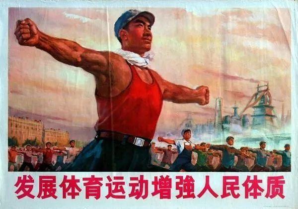 pg电子模拟器 新中国健身70年——从“体育救国”到万亿市场